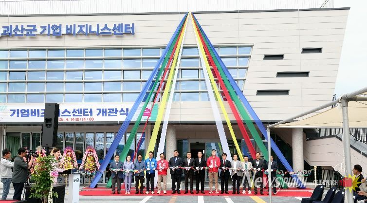 송인헌 괴산군수가 14일 대제산업단지에서 열린 괴산기업비즈니스센터 개관식에 참석해 테이프 커팅을 하고 있다.