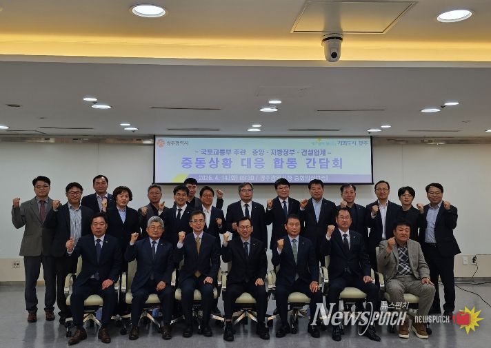 중동상황 대응 간담회