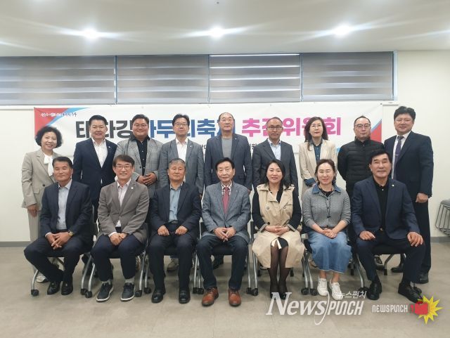 2026년 제2차 태화강마두희 축제 추진위원회 개최