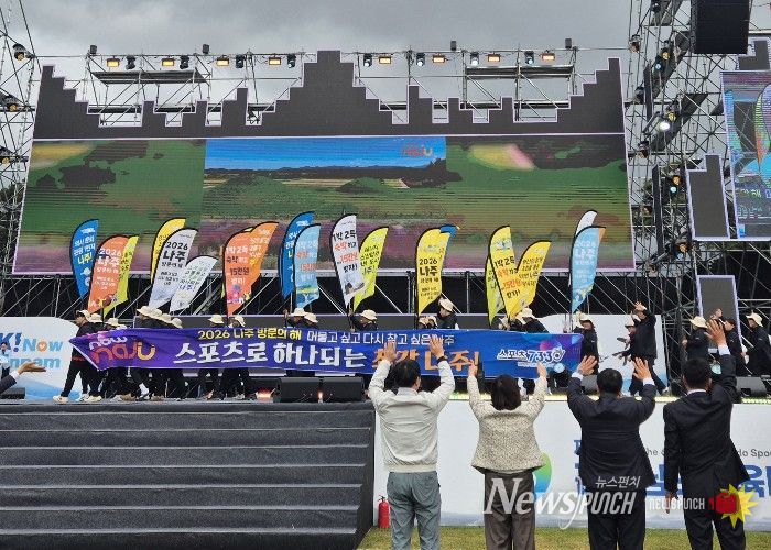 나주시 선수단이 ‘제65회 전라남도체육대회’ 개회식에서 ‘2026 나주방문의 해’를 주제로 입장식 퍼포먼스를 선보이고 있다. (사진 제공-나주시)