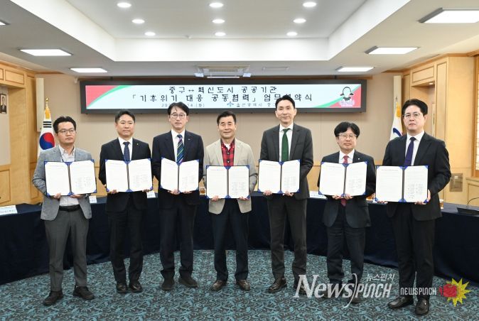 중구-혁신도시 공공기관 6곳, ‘기후위기 대응 공동협력’ 업무협약 체결