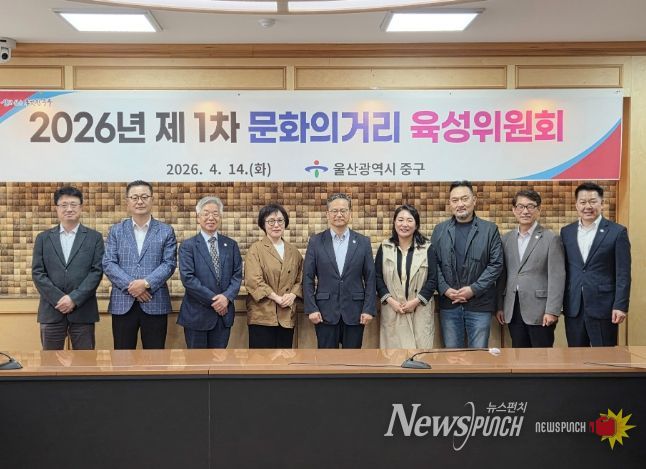 중구, 2026년 제1차 중구 문화의 거리 육성위원회 개최