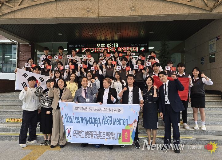 경남-키르기즈공화국, 국경 없는 교실에서 다양성 배우며 세계시민으로 성장
