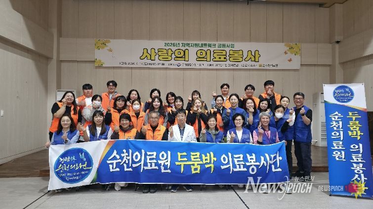 사랑의 의료봉사