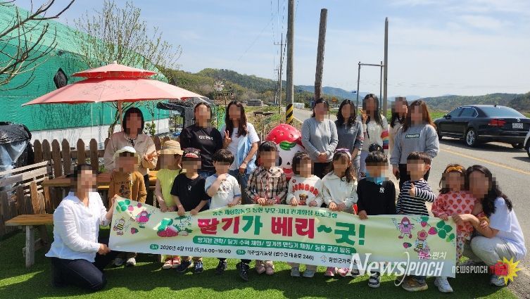 함안군 공동육아나눔터 1호, 지역 내 농촌체험활동 ‘딸기가 베리~굿’ 진행_'딸기가 베리~굿!' 프로그램 참가자 단체사진