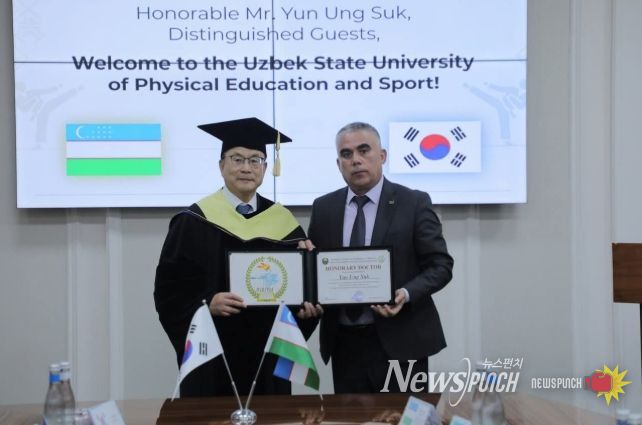 지난 4월 13일(월) 윤웅석 국기원장이 우즈베키스탄 국립체육대학교 명예박사 학위를 받았다.