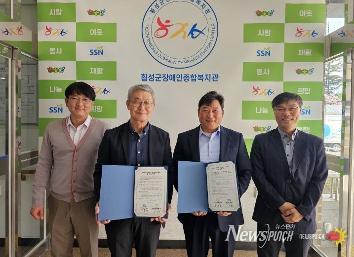 장애인복지관 업무협약