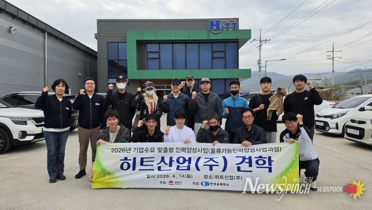 2026 기업수요 맞춤형 인력양성사업 2차 견학-히트산업