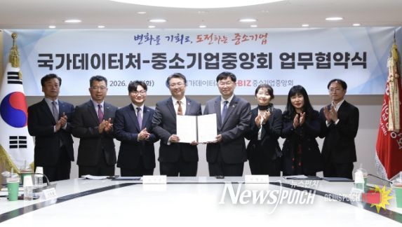 안형준 국가데이터처장(중앙 우측)과 오기웅 중소기업중앙회 상근부회장(중앙 좌측)이 관계자들과 경제통계 개선을 위한 국가데이터처-중소기업중앙회 업무협약 체결 기념사진을 촬영하고 있다.