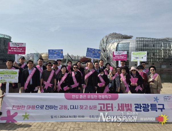 캠페인단이 세빛섬에서 단체 사진을 찍고 있다