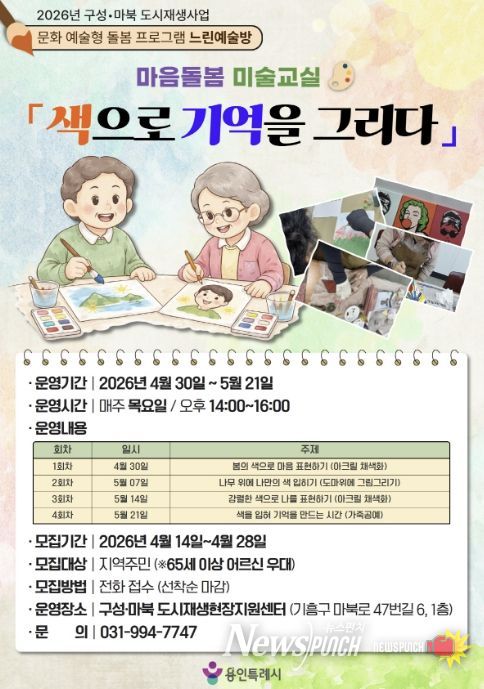 느린 예술방 미술포스터