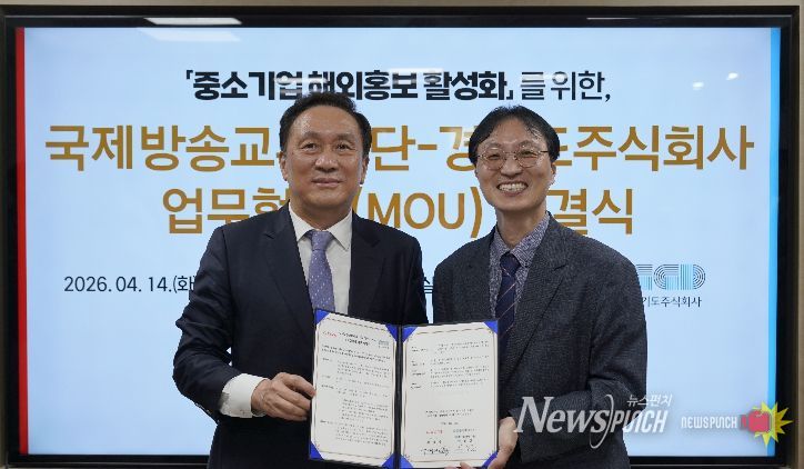 경기도주식회사-아리랑TV 업무협약체결(왼쪽부터 김태정 국제방송교류재단 사장, 탁정삼 경기도주식회사 본부장)