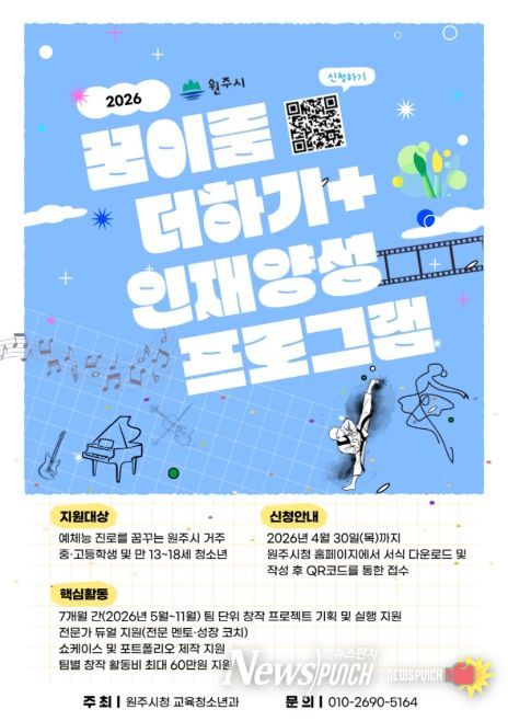 프로그램 안내문