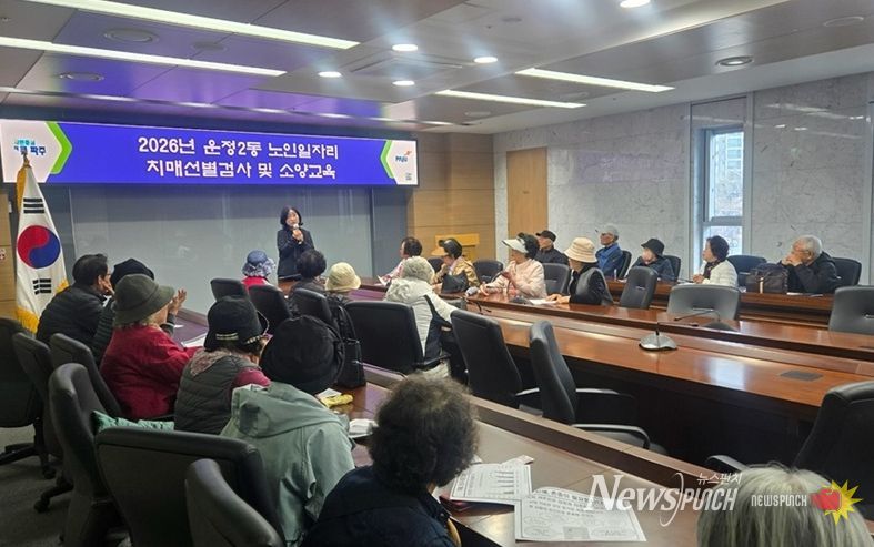 파주시 운정2동, 노인일자리 치매선별검사 및 치매예방 교육 실시