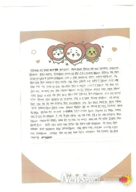 충주시 연수동, 미래 위한 공부 응원에 감사편지로 보답