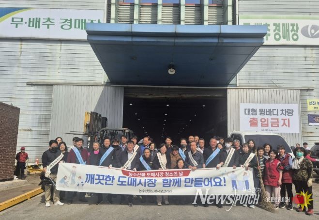 이갑순 농수산물도매시장관리과장(맨 앞줄 가운데)이 14일 '안산시 농수산물도매시장 청소의 날' 정화활동 참여자들과 함께 기념촬영을 하고있다.