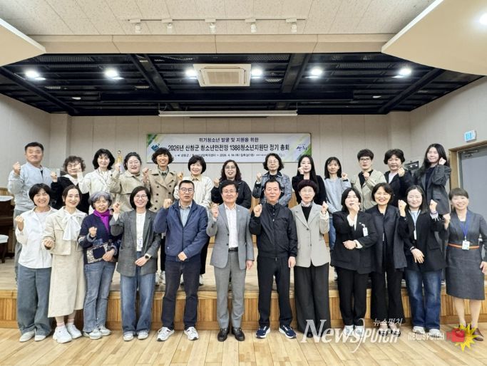 산청군, 1388청소년지원단 정기총회 개최