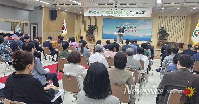 동두천시, 제6기 지역사회보장계획 착수보고회 개최