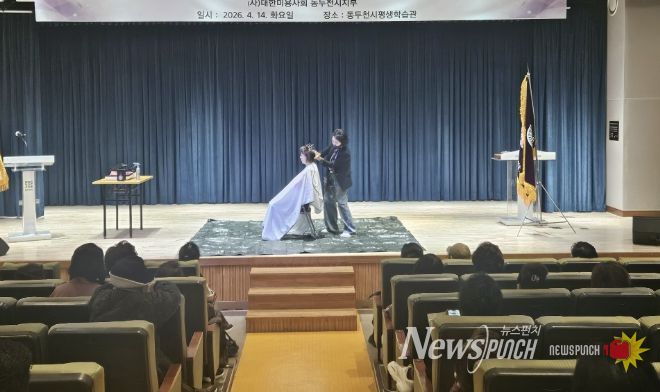 동두천시, 미용업지부 위생업소 역량강화 기술교육 실시