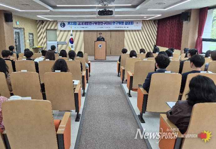 제33회 교재개발연구위원연구대회 연구위원 협의회