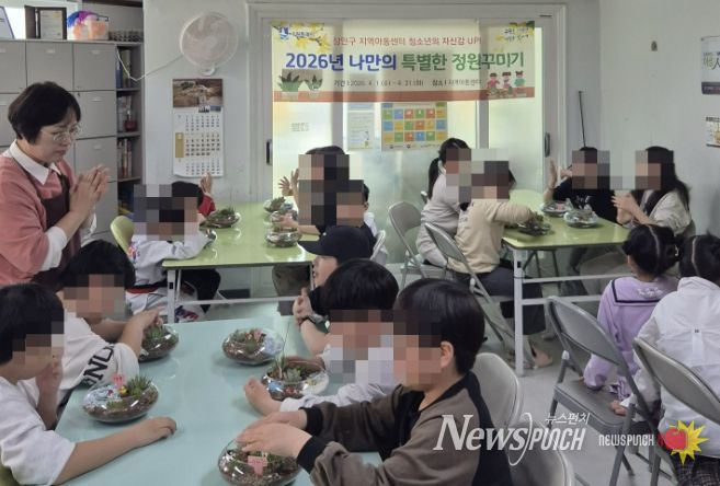 수원시 장안구, 지역아동센터를 위한 다양한 체험 프로그램 제공