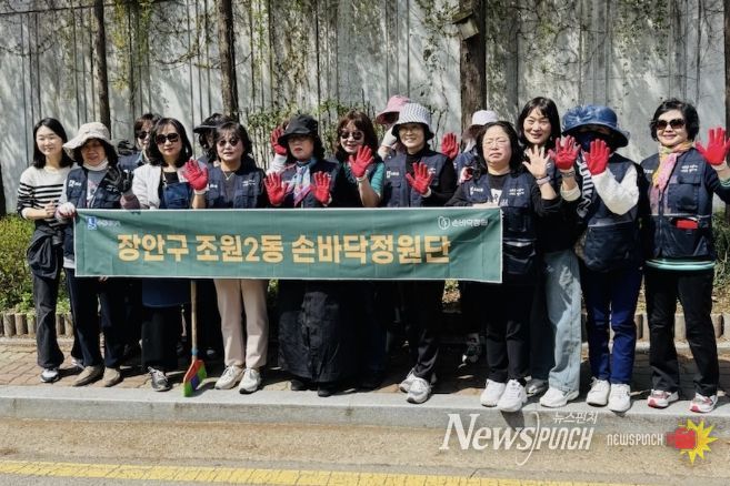 수원시 장안구 조원2동, 주민 참여‘집중관리 손바닥 정원’조성 추진