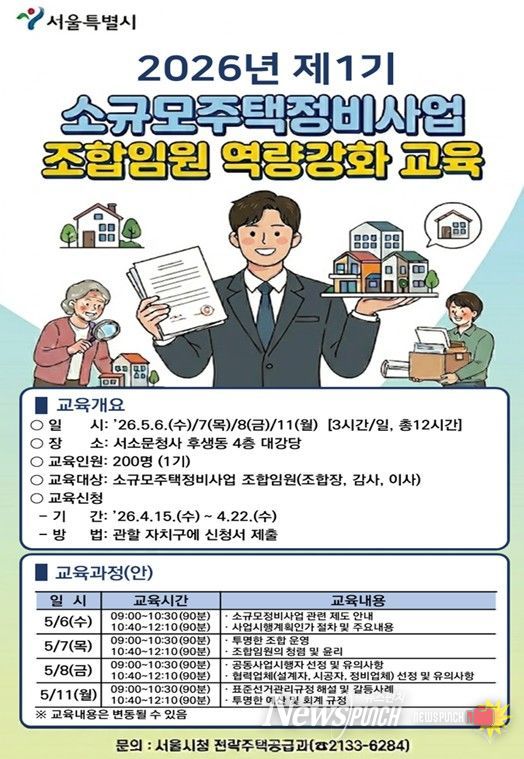 조합임원 역량강화 교육 안내 포스터(본 이미지는 AI를 활용하여 제작되었습니다.)