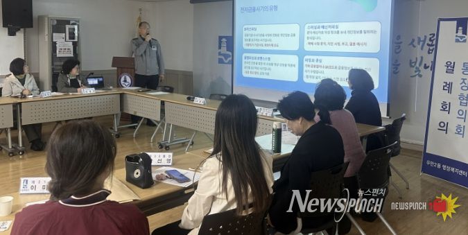 수원시 팔달구 우만2동, 수원팔달경찰서 초청 '전자금융사기 예방 교육' 실시