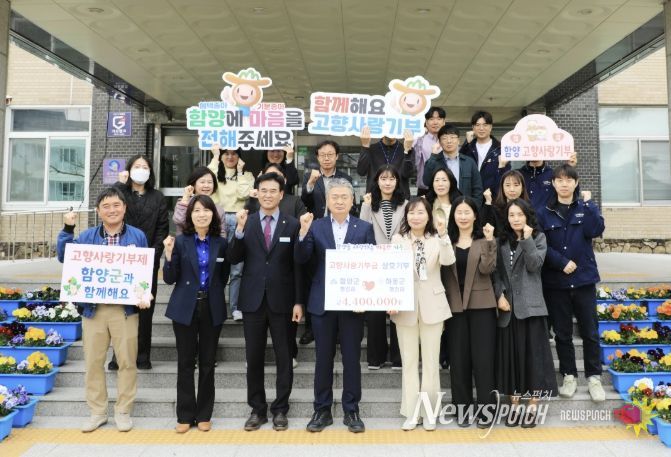 함양군 행정과–하동군과 고향사랑기부제 ‘상호기부’로 상생 발전 응원