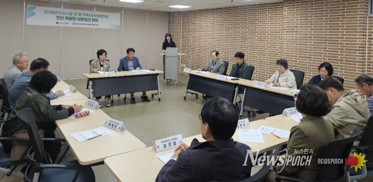 안성시지역사회보장협의체, 2026년 제2차 읍‧면‧동협의체 민간위원장 네트워크 회의 개최
