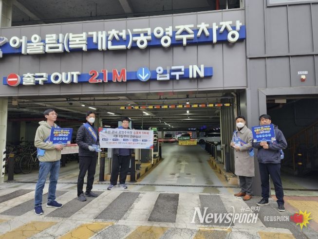 오산도시공사, 승용차 5부제 참여 캠페인 실시…에너지 절약·교통 혼잡 완화 앞장