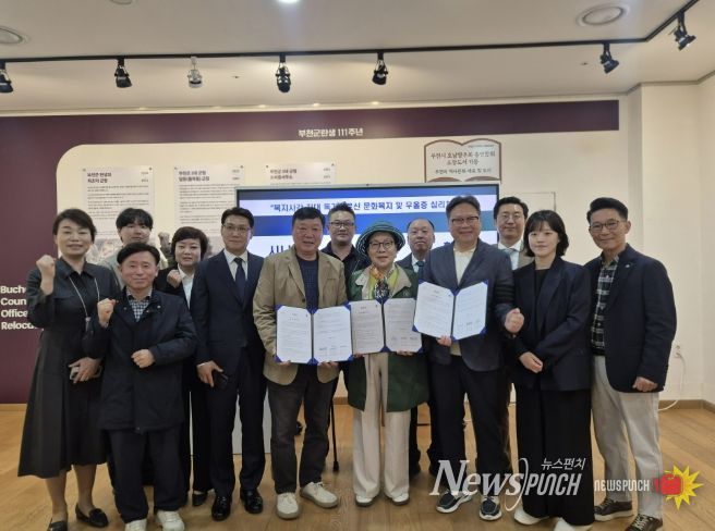 부천문화원×㈜시니어벤처협회인재개발원×한국요양보호사중앙회, 내손안에문화원과 디지털자서전 융합문화복지와 돌봄이 함께하는 지역공동체 실현을 위한 업무협약 체결