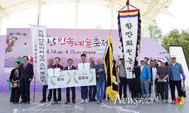 제43회경남민속예술축제