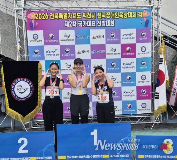 전국장애인육상대회 한국신기록 경신_박세경(가운데)