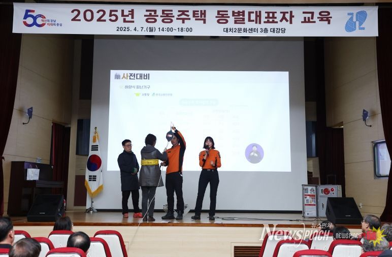 공동주택 동별 대표자 교육