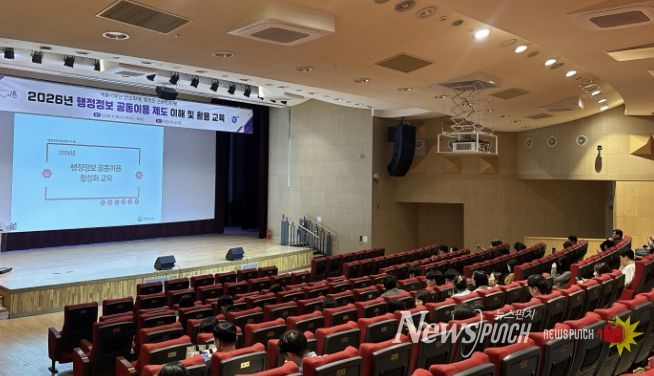 시흥시, 직원 대상 '행정정보 공동이용 교육' 실시...민원서류 간소화·행정서비스 향상 기대