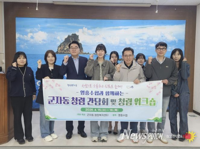 시흥시 군자동, 청렴 실천 역량 강화 워크숍 진행