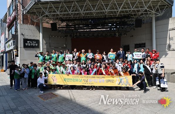원주시, 국민안전의 날 맞이 범시민 안전문화운동 캠페인 실시