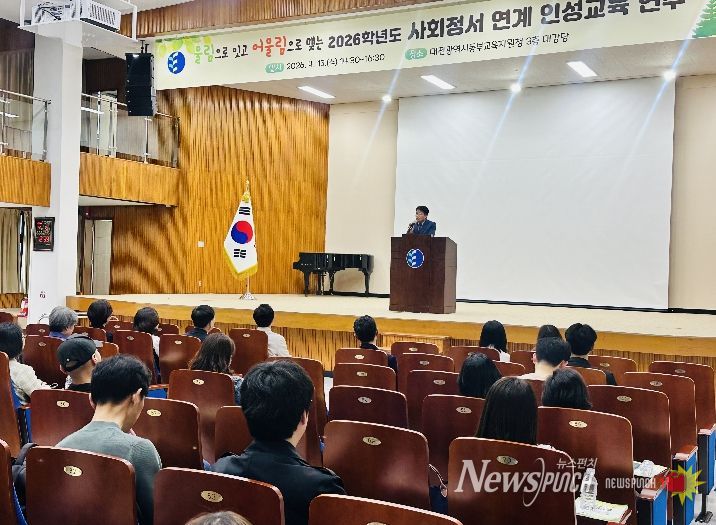 사회정서 연계 인성교육 연수
