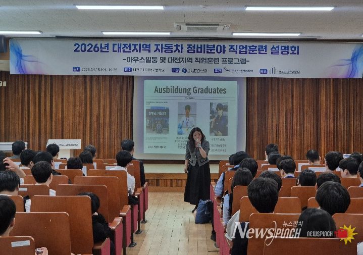 독일식 직업교육 아우스빌둥 설명회