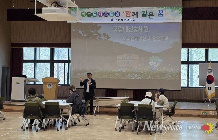 대전특수교육원 자조모임