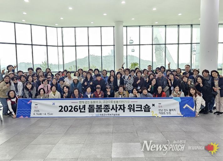 돌봄종사자 워크숍