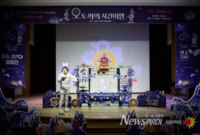 여주시어린이집연합회, 아이들의 환경감수성을 깨우는 뮤지컬 공연 프로그램 운영