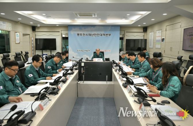 동두천시‘2026년 집중안전점검 추진 보고회’개최