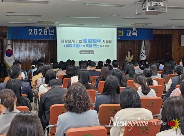직원 AI 행정역량 강화 교육