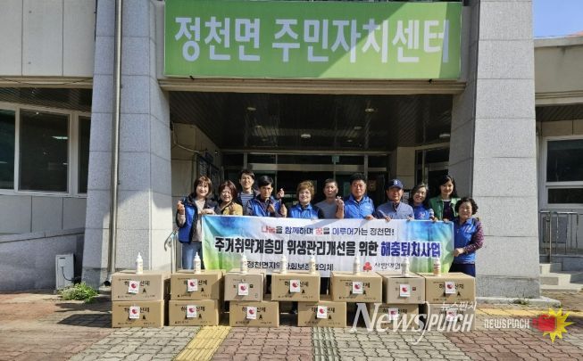 진안군 정천면 지역사회보장협의체 해충퇴치사업 추진