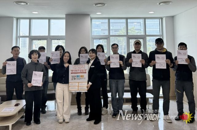 '조용한 위기' 찾는다…남양주시, 검침원 대상 복지위기 알림 앱 교육 실시