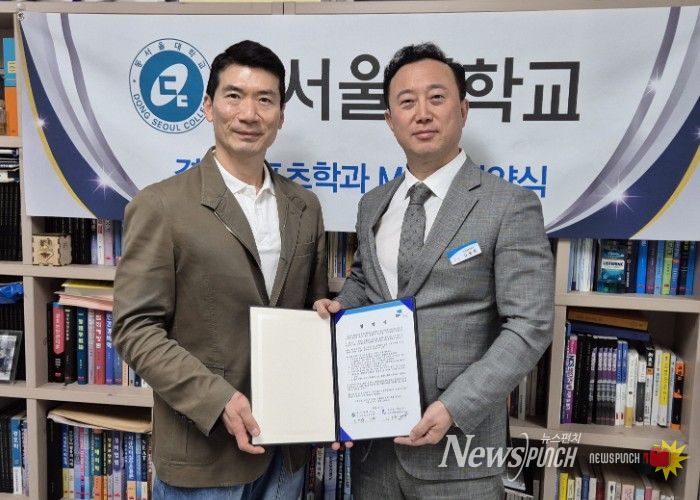 탄천종합운동장은 동서울대학교 경호스포츠과와 공공체육 활성화를 위한 산학협력을 체결했다.