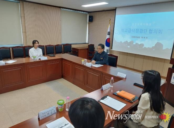 영천교육지원청, 학교급식점검단 점검요령 교육 및 협의회 실시