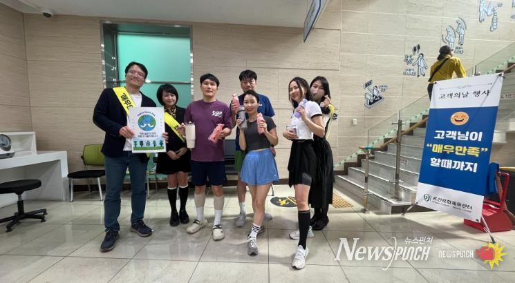 온산문화체육센터 친환경 고객의 날 성료 “작은 실천이 만든 변화”